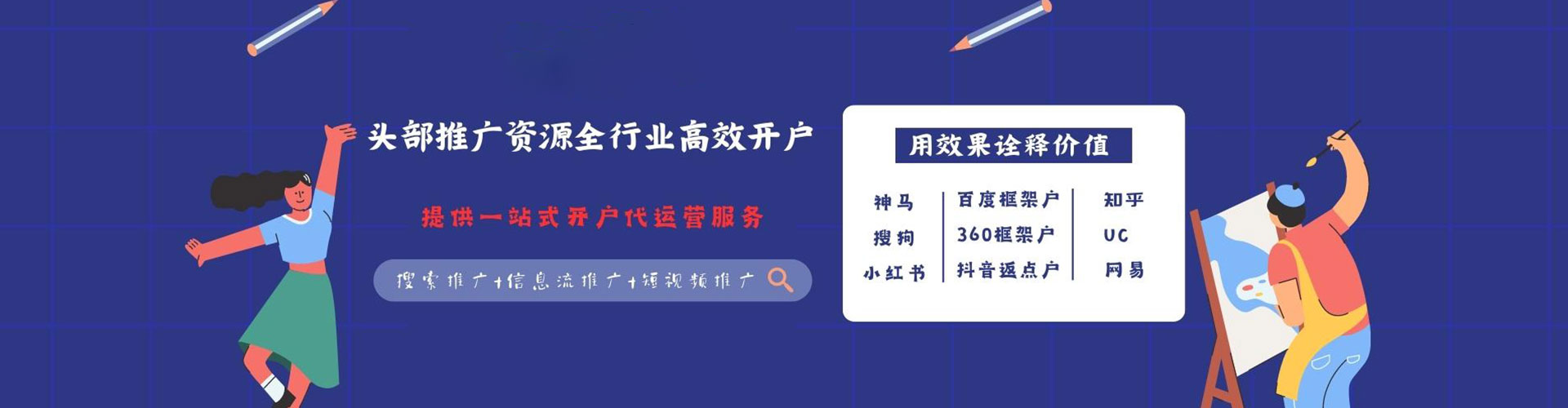 鸡东微信信息流